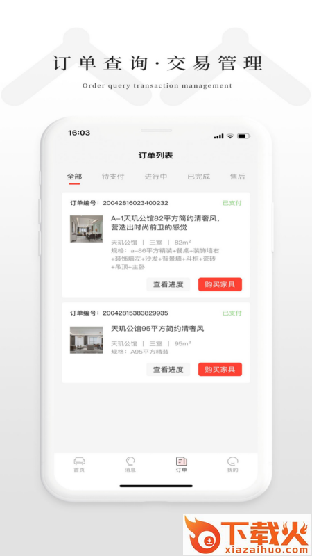赞美家app v1.4.4 最新版截图2