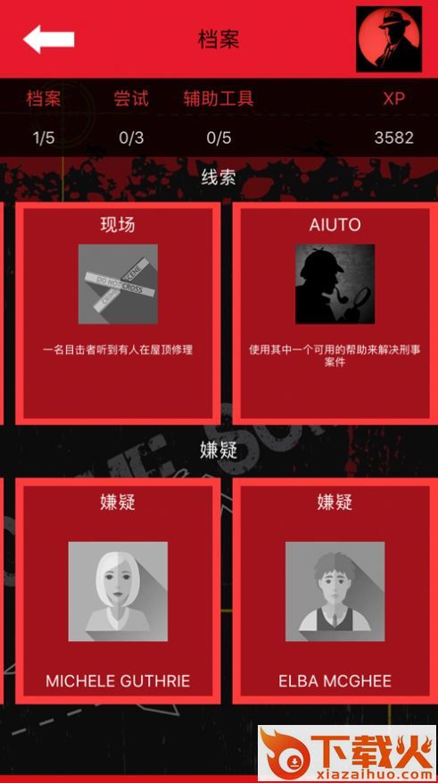 侦探游戏犯罪大师(CrimeBot)截图2