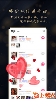 亲爱哒 v1.0.0 安卓版截图1