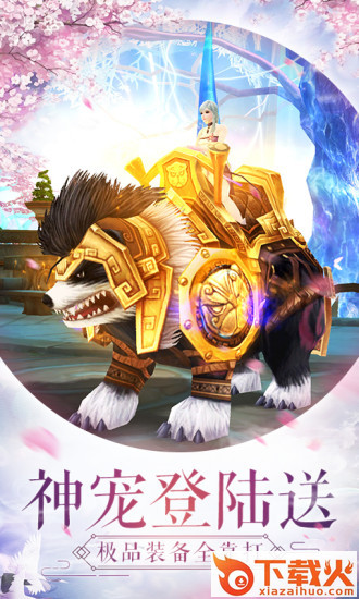仙灵幻境3官方版截图2