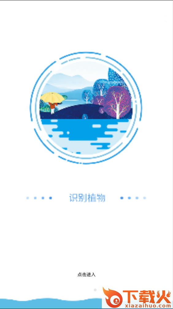 全能文字识别截图2