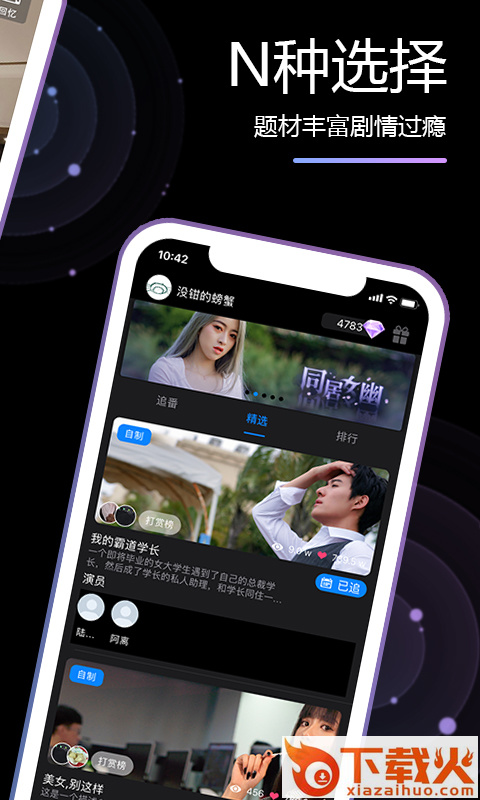 素社短剧app v3.3.7 安卓版截图2