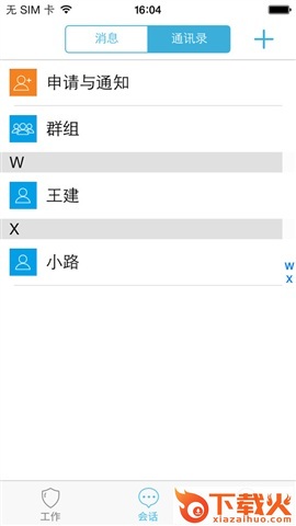 象牙塔安全版客户端苹果版 v2.3.4 官方iphone最新版 截图1