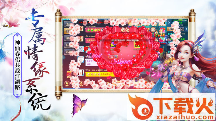 尘缘仙剑截图1
