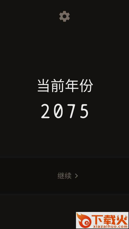 失落被遗忘的未来中文版下载 v1.6.2 安卓版截图2