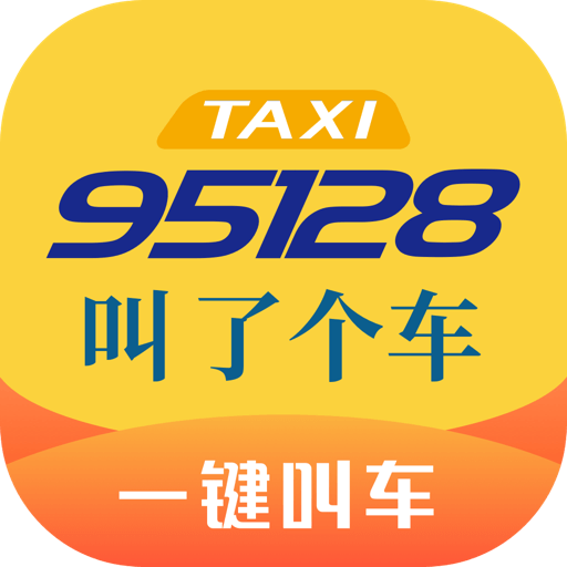 95128叫车app下载-95128叫车平台v1.0.0 官方版