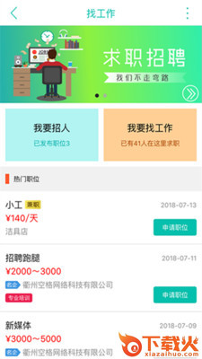 龙游网截图1