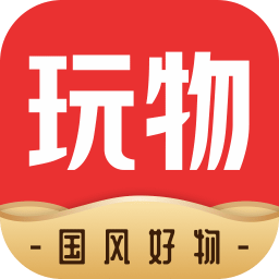 玩物得志苹果最新版本 v4.2.5 ios版 玩物得志苹果最新版本 v4.2.5 ios版