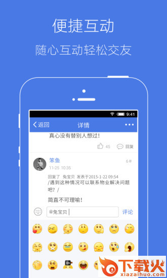 溧水114app截图2