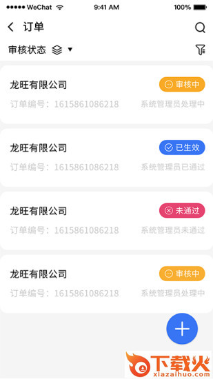 智高云app截图1