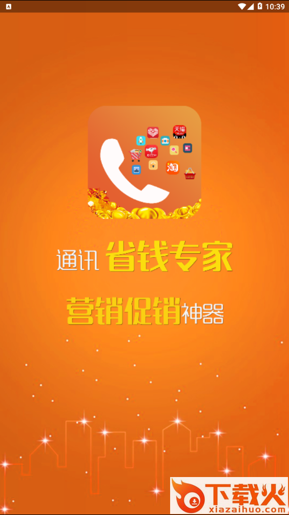 聚宝生活截图1