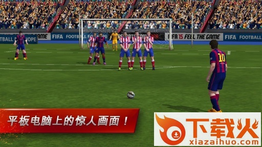 FIFA15截图1