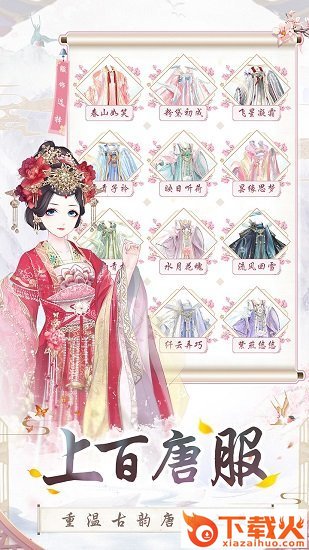 盛世芳华pc端 v1.0.17 最新版 截图1