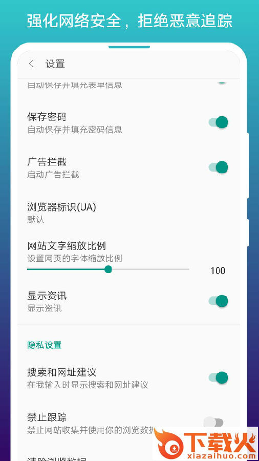 免费小说阅站截图3