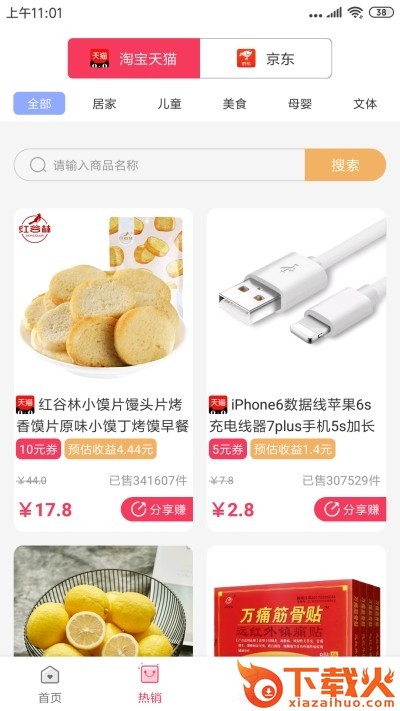 吉祥爸爸截图2