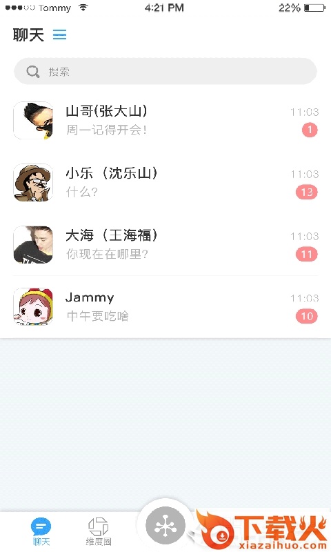 十一维度截图1