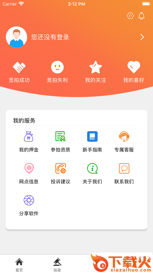 易众拍卖行app截图2