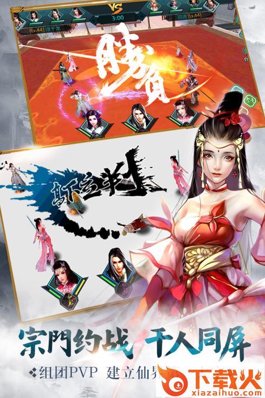 全职武神手游截图1