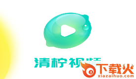 清柠视频app截图3