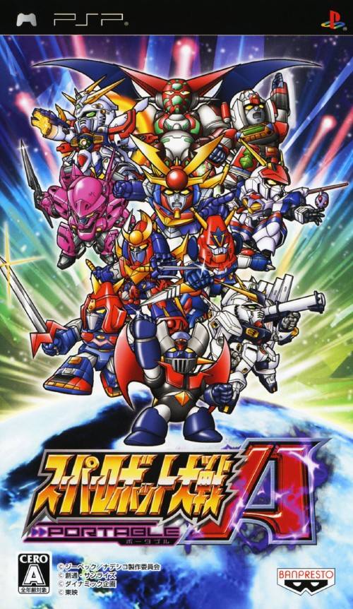 超级机器人大战a中文版 最终修正汉化版 