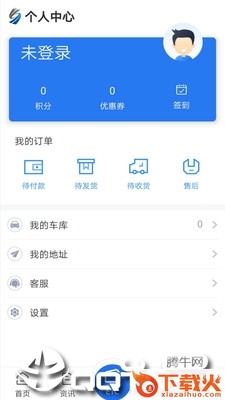 安徽ETC办理截图1
