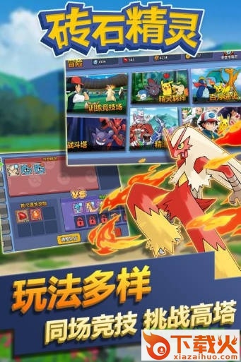 砖石精灵游戏pc版 v2.6 官方最新版 截图1