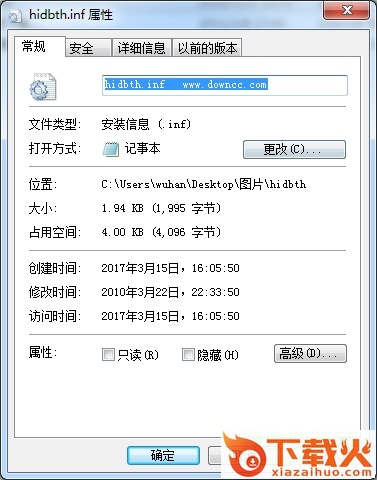 hidbth.inf文件