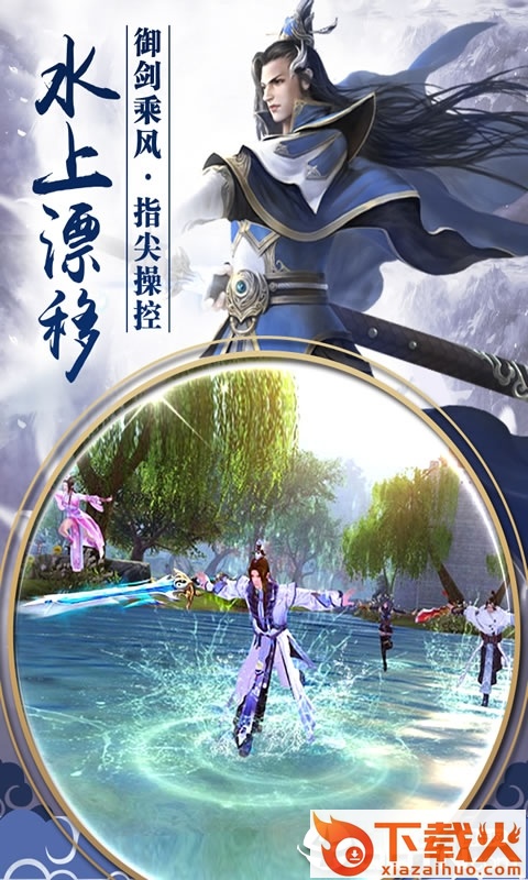 仙魔乱世录截图1