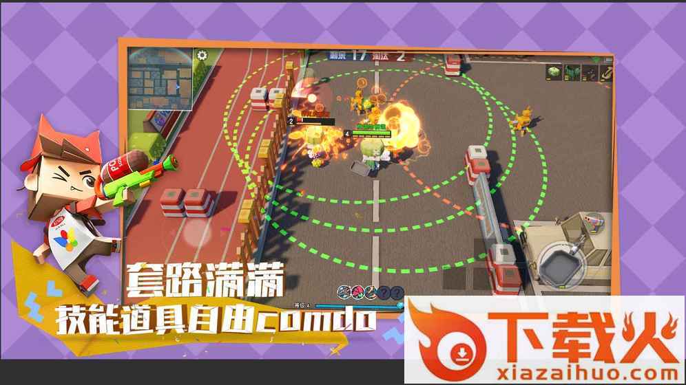 纸盒大乱斗截图1