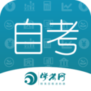 自考网app官方下载-自考网v1.0.0 免费版