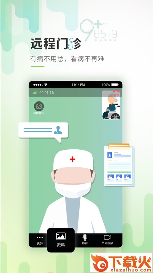 唐山医疗 v2.5.3.1.221209 最新版截图1