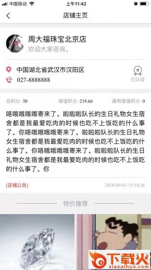 方圆积分截图2