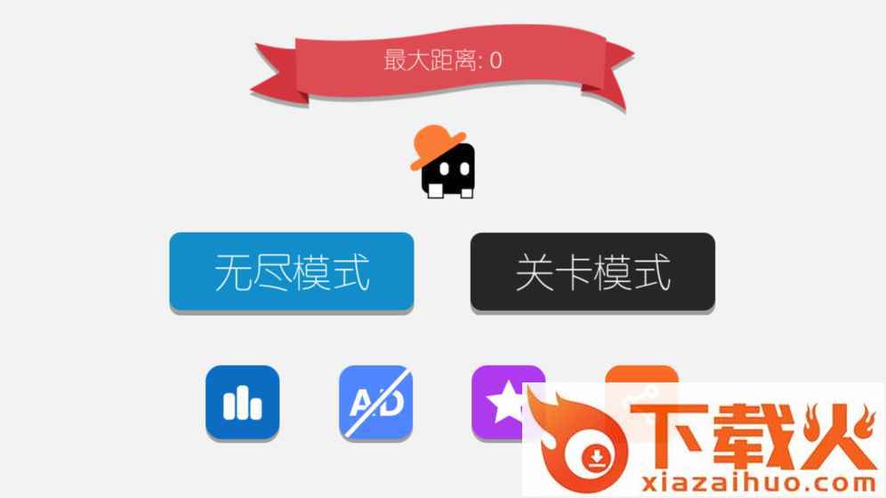 方块音符声控游戏下载截图1