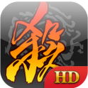 三国杀HD最新版免费下载-三国杀HDv4.2.0 安卓版
