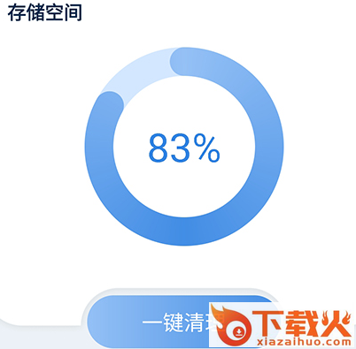 尘封清理专家app截图3