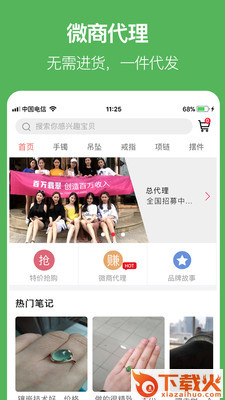 百万翡翠截图1