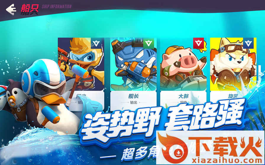 风暴对决百度版截图2