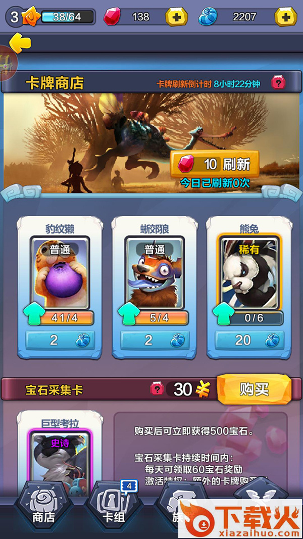 疯狂原始人手游截图3