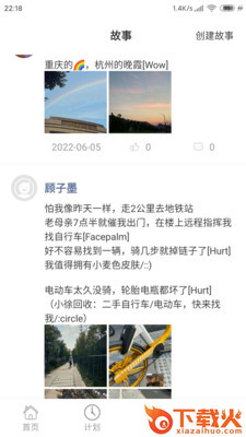 云游截图1