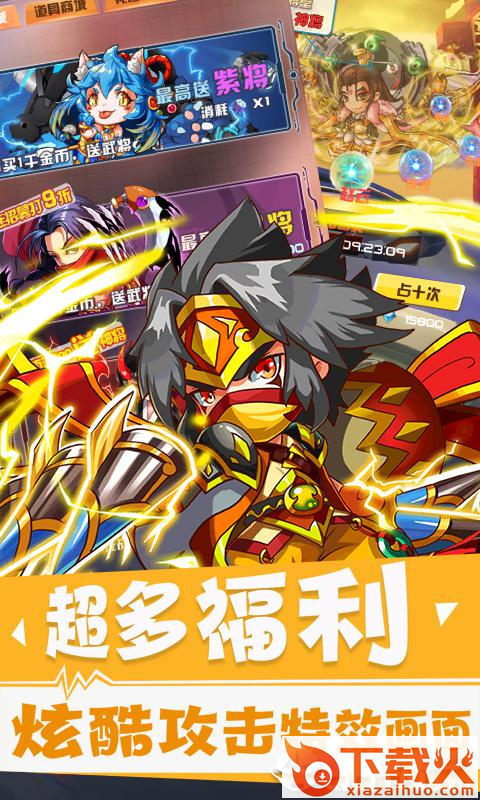三国洛神赋截图2