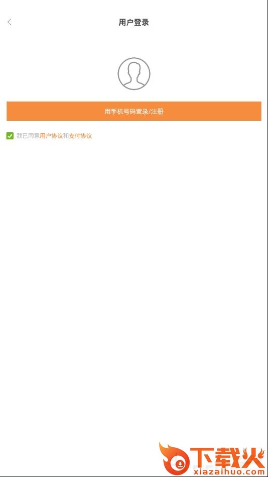 智慧曲沃app截图2