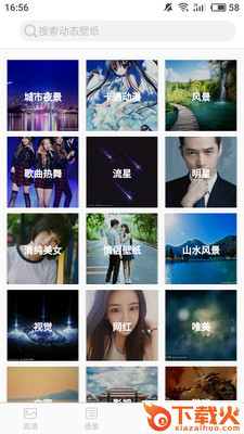 壁纸图片大全截图1