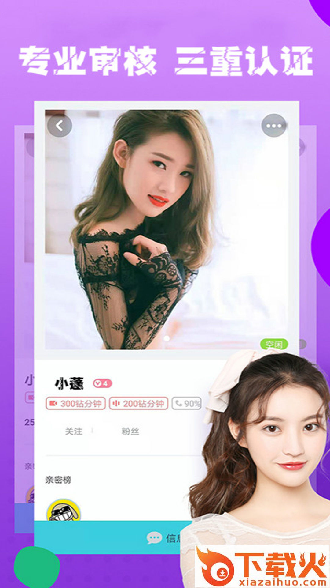 约觅截图2