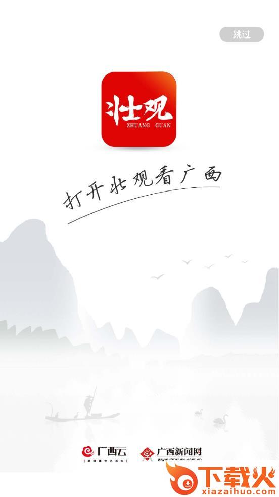 壮观(原掌上红豆)截图1