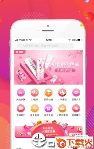 猪猪惠返截图2
