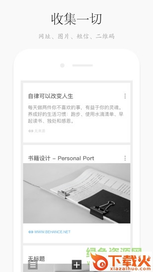 方片收集记事软件 v1.7.0 最新pc版 截图1