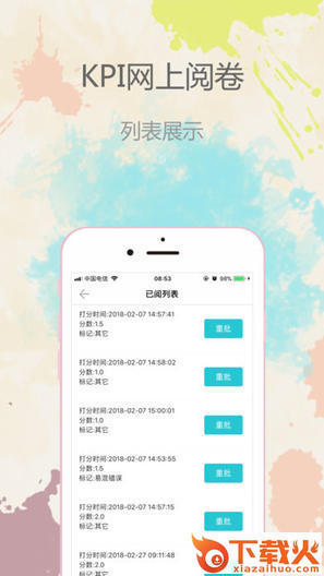 考拉云网上阅卷app截图2