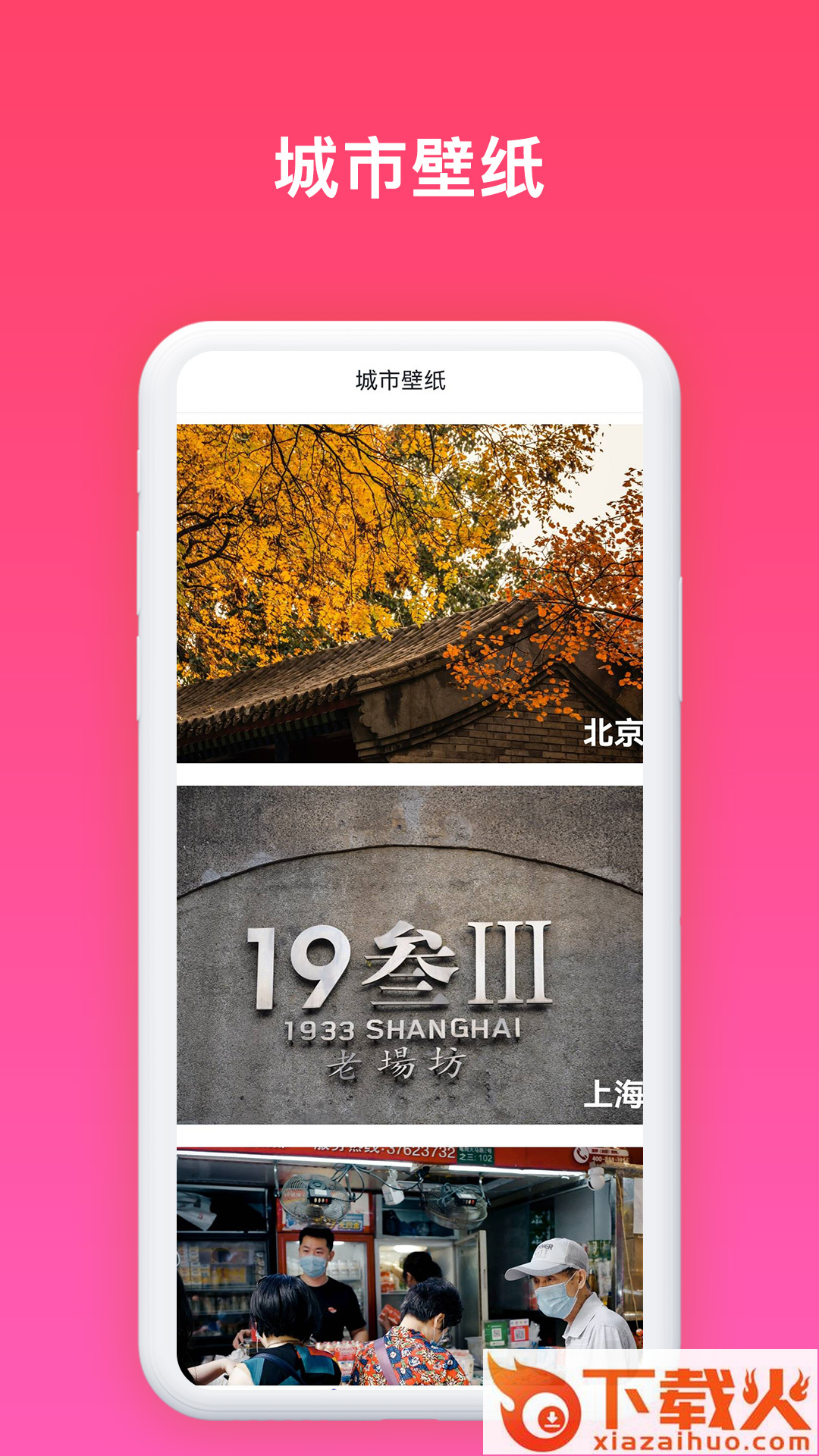 精选壁纸app v1.0.7 安卓版截图2
