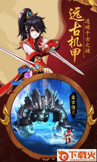 梦里寻仙截图2