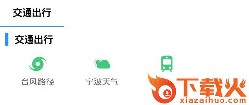 海曙app截图3